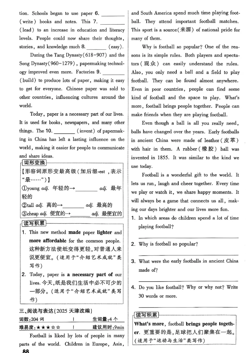 2026辽宁万唯试题研究（英语-2分层作业本）_26《万唯中考试题研究》辽宁_2026《辽宁万唯试题研究》英语