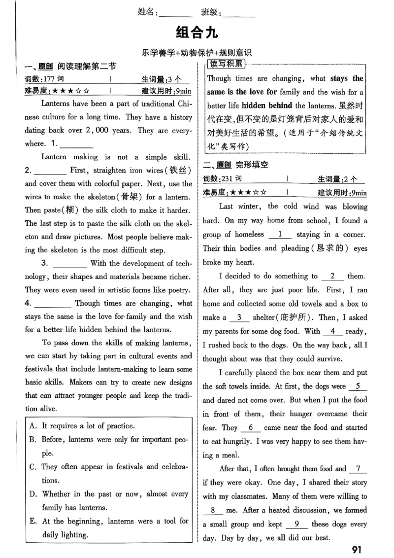 2026辽宁万唯试题研究（英语-2分层作业本）_26《万唯中考试题研究》辽宁_2026《辽宁万唯试题研究》英语