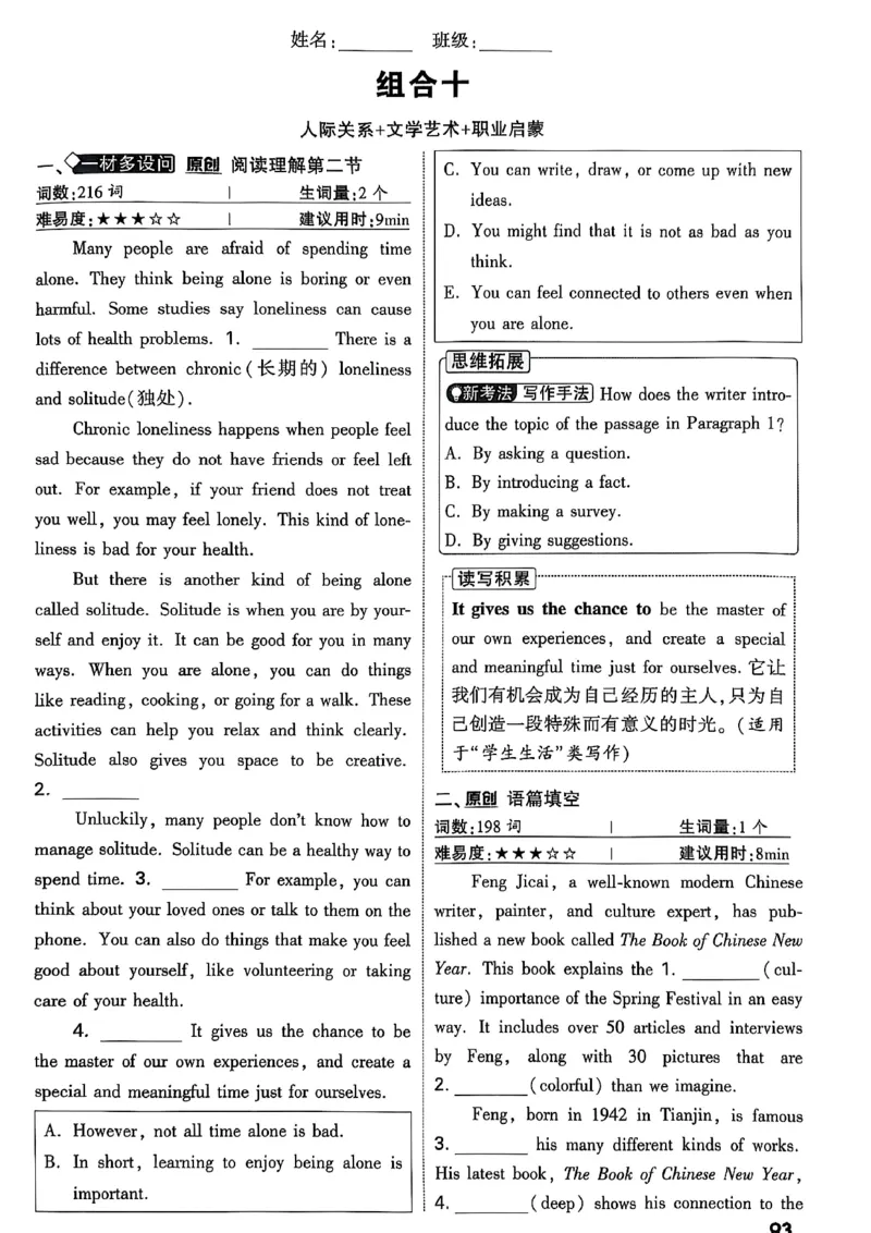 2026辽宁万唯试题研究（英语-2分层作业本）_26《万唯中考试题研究》辽宁_2026《辽宁万唯试题研究》英语