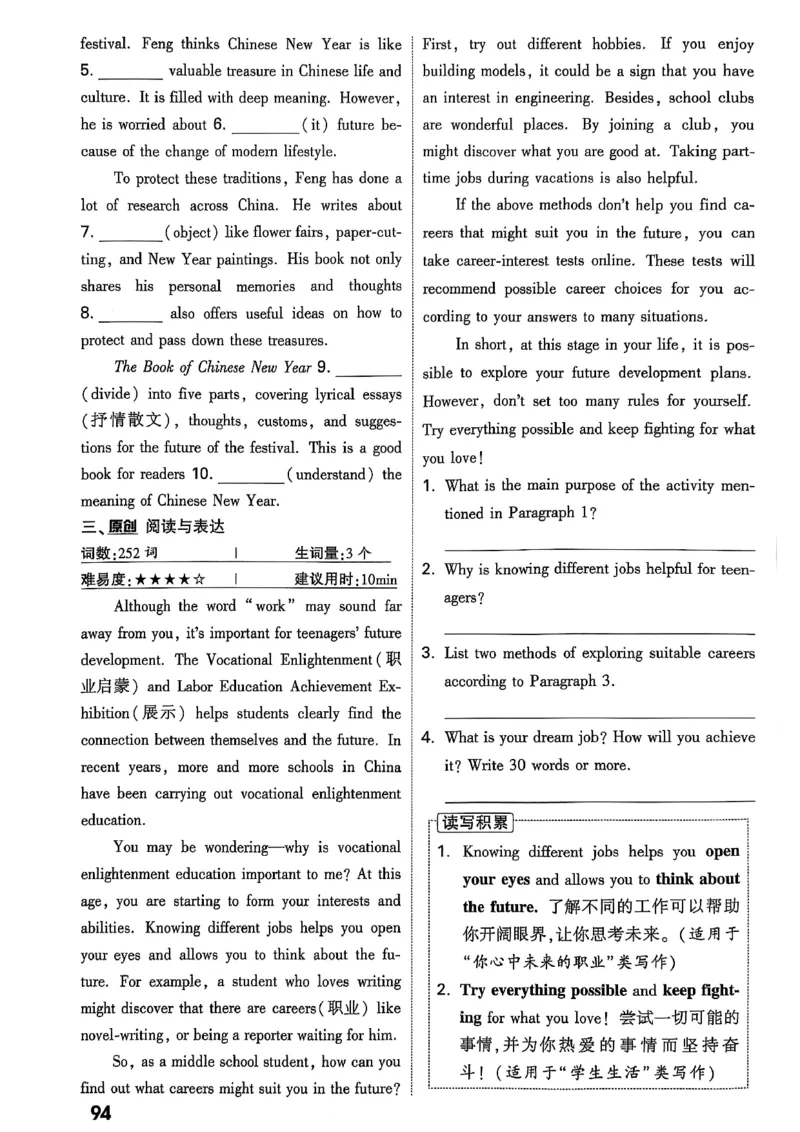 2026辽宁万唯试题研究（英语-2分层作业本）_26《万唯中考试题研究》辽宁_2026《辽宁万唯试题研究》英语