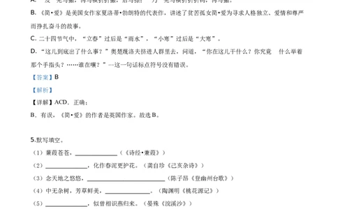 精品解析：湖南省湘潭市2019年中考语文试题（解析版）_中考真题_1.语文中考真题2015-2024年_2019年全国中考语文154份_2019年全国中考YuWen154份