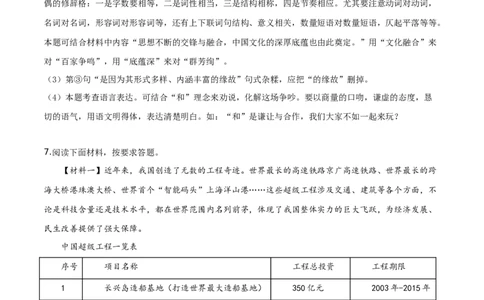 精品解析：湖南省湘潭市2019年中考语文试题（解析版）_中考真题_1.语文中考真题2015-2024年_2019年全国中考语文154份_2019年全国中考YuWen154份