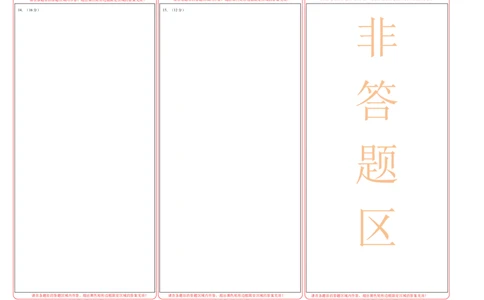 高一物理第一次月考卷（答题卡）（人教版2019）A3版_1多考区联考试卷_0920（新八省专用）黄金卷：2024-2025学年高一上学期第一次月考（含答题卡word解析版）