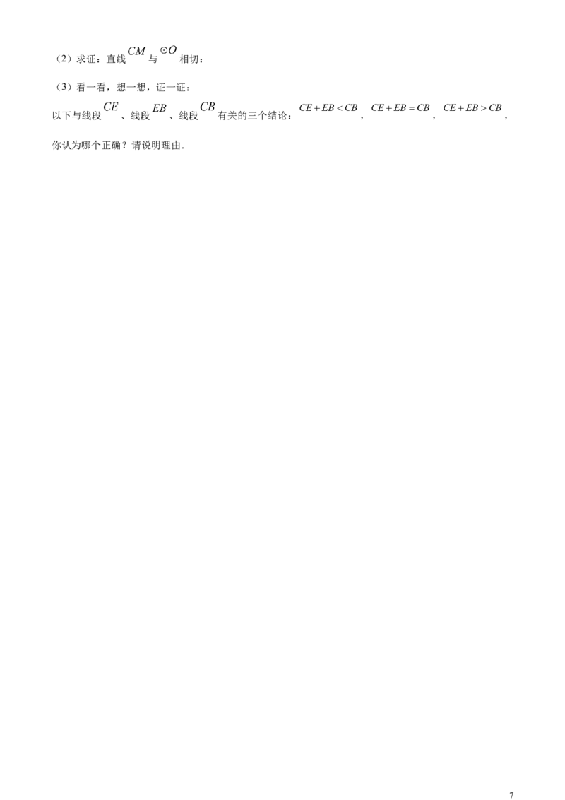 精品解析：2024年云南省中考数学试题（原卷版）_中考真题_2.数学中考真题2015-2024年_2024中考数学真题