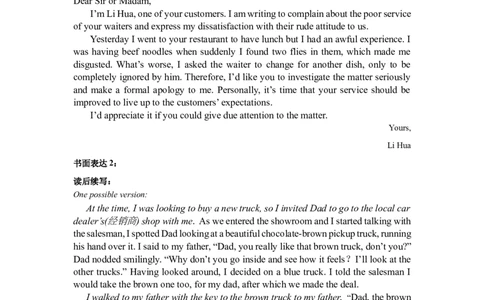 高三英语参考答案_2024届江西省宜春市丰城市第九中学高三上学期12月月考_江西省宜春市丰城市第九中学2024届高三上学期12月月考英语