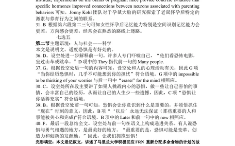 高三英语参考答案_2024届江西省宜春市丰城市第九中学高三上学期12月月考_江西省宜春市丰城市第九中学2024届高三上学期12月月考英语