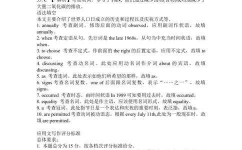 高三英语参考答案_2024届江西省宜春市丰城市第九中学高三上学期12月月考_江西省宜春市丰城市第九中学2024届高三上学期12月月考英语