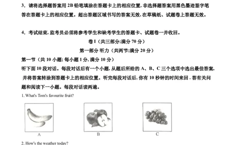 精品解析：四川省广安市2021年中考英语试题（解析版）_中考真题_3.英语中考真题2015-2024年_2021中考英语真题86份_2021四川_精品解析：四川省广安市2021年中考英语试题