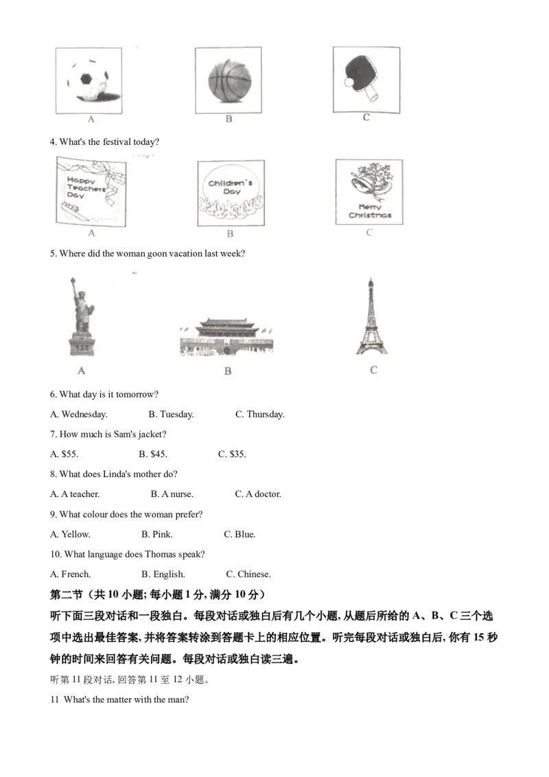 精品解析：四川省广安市2021年中考英语试题（解析版）_中考真题_3.英语中考真题2015-2024年_2021中考英语真题86份_2021四川_精品解析：四川省广安市2021年中考英语试题