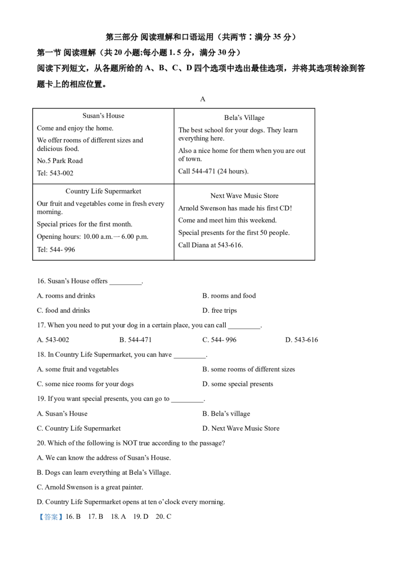 精品解析：四川省广安市2021年中考英语试题（解析版）_中考真题_3.英语中考真题2015-2024年_2021中考英语真题86份_2021四川_精品解析：四川省广安市2021年中考英语试题