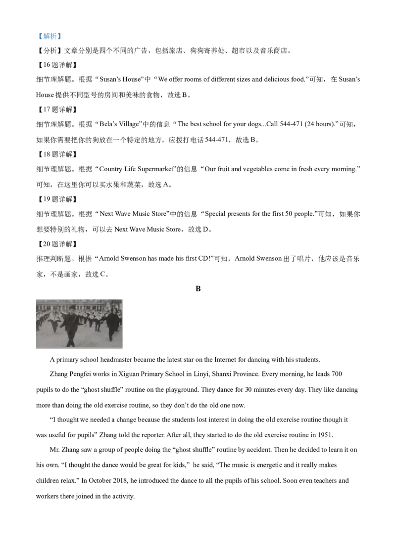 精品解析：四川省广安市2021年中考英语试题（解析版）_中考真题_3.英语中考真题2015-2024年_2021中考英语真题86份_2021四川_精品解析：四川省广安市2021年中考英语试题