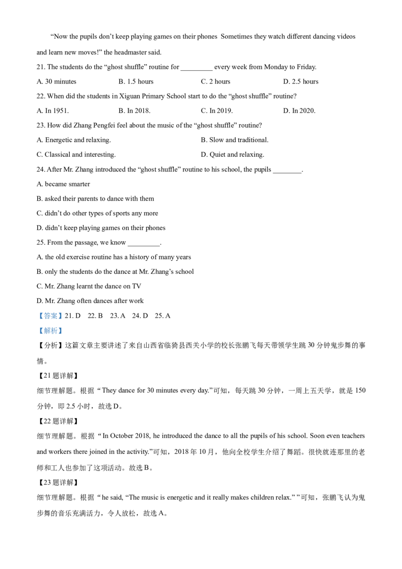 精品解析：四川省广安市2021年中考英语试题（解析版）_中考真题_3.英语中考真题2015-2024年_2021中考英语真题86份_2021四川_精品解析：四川省广安市2021年中考英语试题