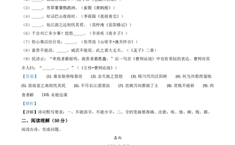 精品解析：贵州省黔西南州2020年中考语文试题（解析版）_中考真题_1.语文中考真题2015-2024年_2020全国多省多地中考语文真题96份_语文真题2020
