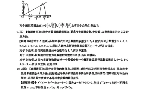 82025年全国100所名校高考模拟示范卷数学（八）答案_2025年3月_2503302025年全国100所名校高考模拟示范卷数学（一~九）
