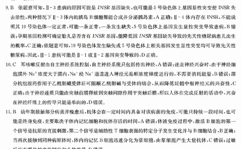 三晋卓越联盟2025届高三5月质量检测卷生物答案A_2025年5月_250525山西三晋卓越联盟&middot;2024-2025学年高三5月质量检测卷(25-X-635C)（全科）
