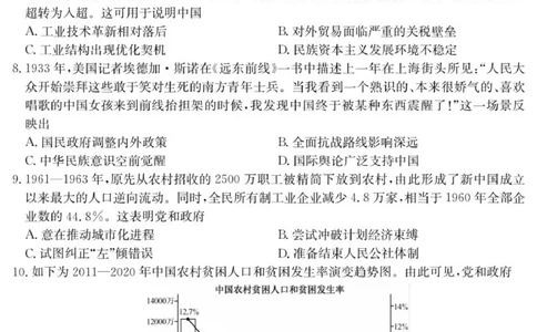 6025C历史_2025年9月_250915广东省2025-2026学年高三上学期9月月考（全科）_广东省2025-2026学年高三上学期9月月考历史试题（含答案）