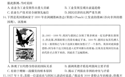 6025C历史_2025年9月_250915广东省2025-2026学年高三上学期9月月考（全科）_广东省2025-2026学年高三上学期9月月考历史试题（含答案）