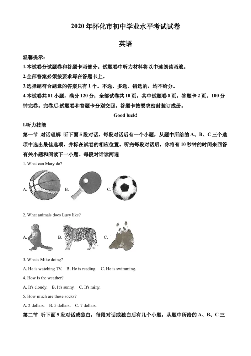 精品解析：湖南省怀化市2020年中考英语试题（解析版）_中考真题_3.英语中考真题2015-2024年_2020全国多省多地中考英语真题145份_2020年中考真题精品解析英语（湖南怀化卷）精编word版
