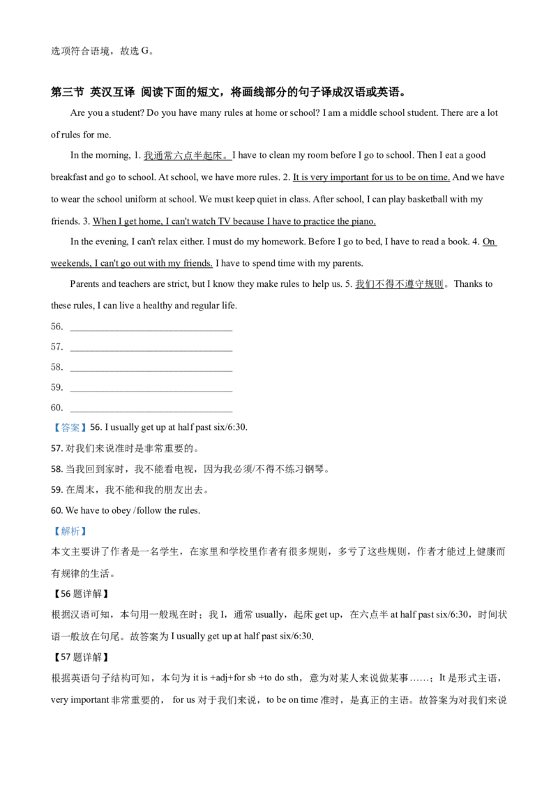 精品解析：湖南省怀化市2020年中考英语试题（解析版）_中考真题_3.英语中考真题2015-2024年_2020全国多省多地中考英语真题145份_2020年中考真题精品解析英语（湖南怀化卷）精编word版