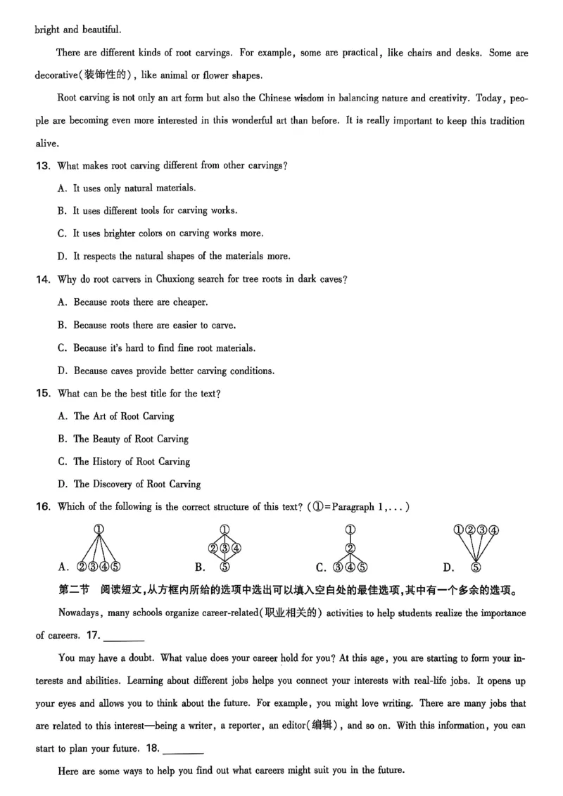 2026辽宁万唯试题研究（英语-原创模拟卷）_26《万唯中考试题研究》辽宁_2026《辽宁万唯试题研究》英语