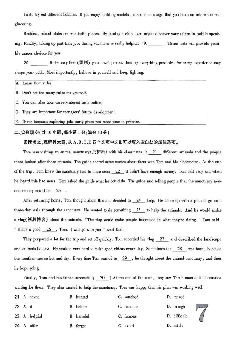 2026辽宁万唯试题研究（英语-原创模拟卷）_26《万唯中考试题研究》辽宁_2026《辽宁万唯试题研究》英语