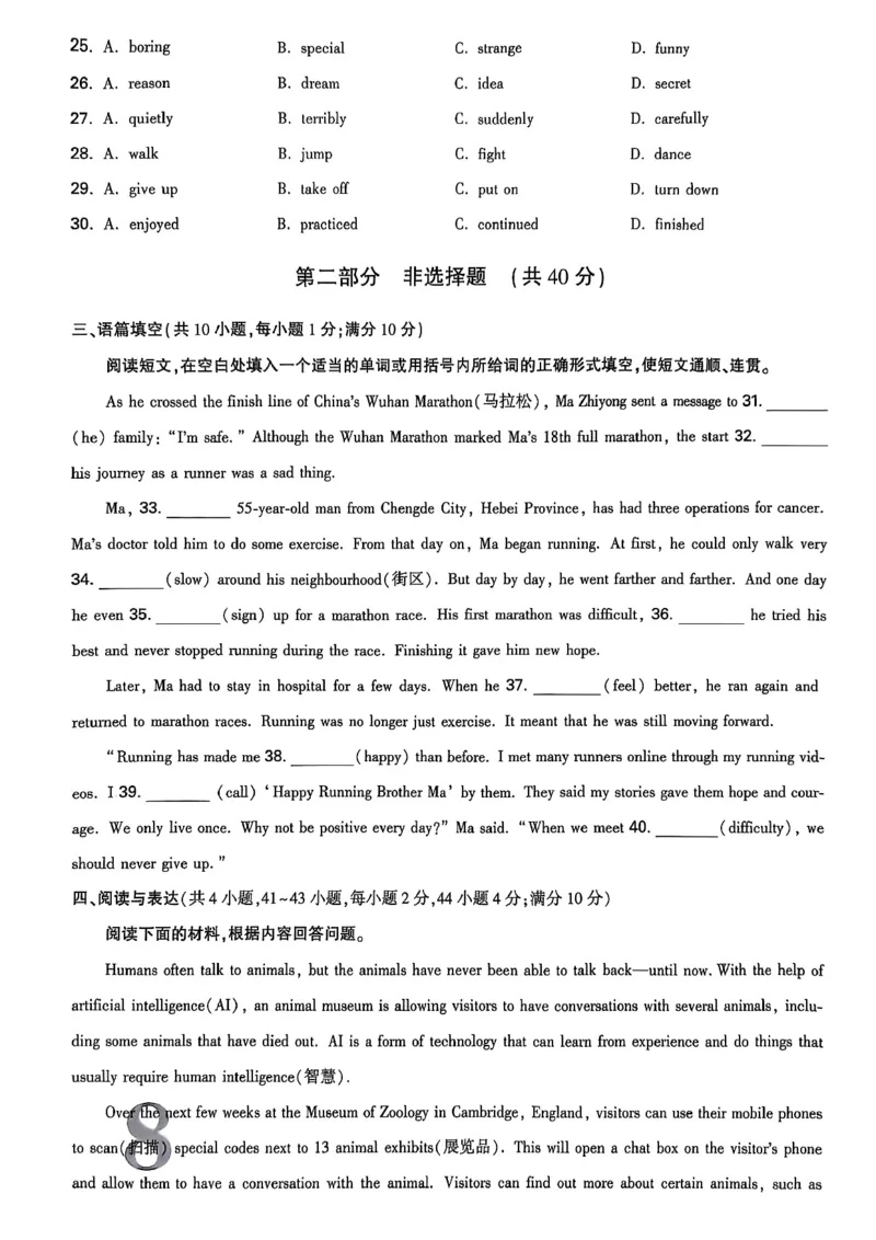 2026辽宁万唯试题研究（英语-原创模拟卷）_26《万唯中考试题研究》辽宁_2026《辽宁万唯试题研究》英语