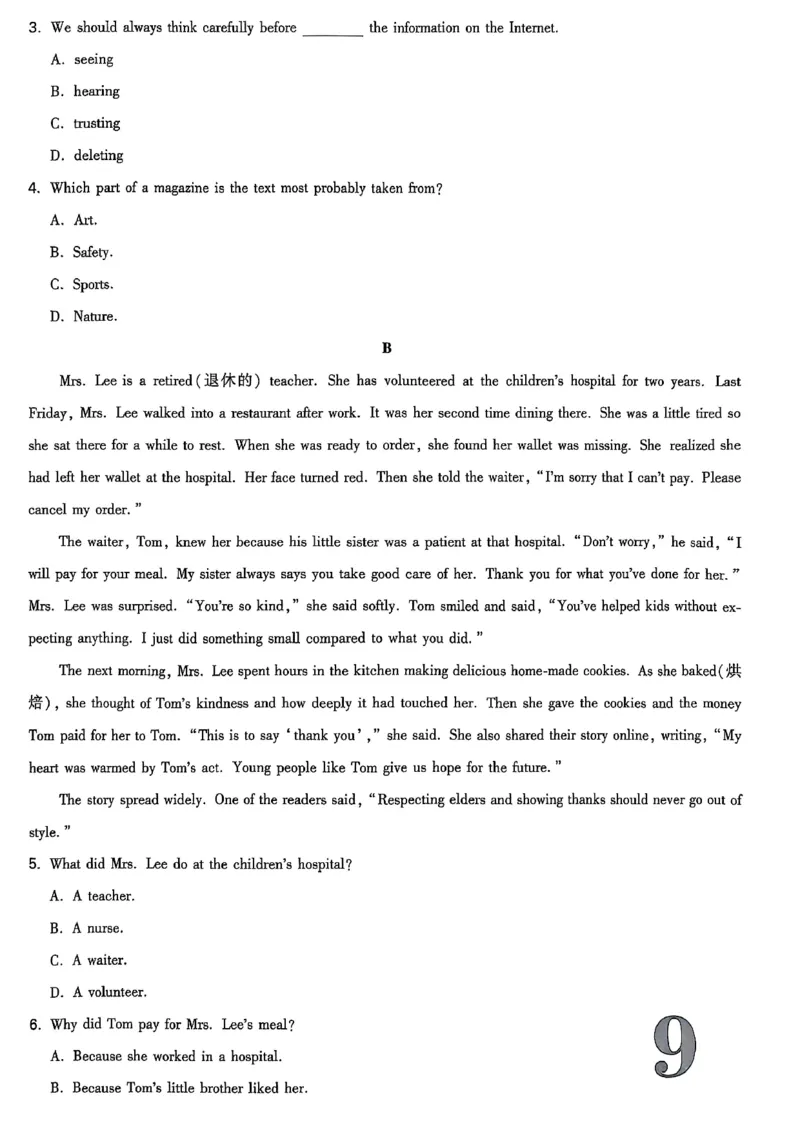 2026辽宁万唯试题研究（英语-原创模拟卷）_26《万唯中考试题研究》辽宁_2026《辽宁万唯试题研究》英语