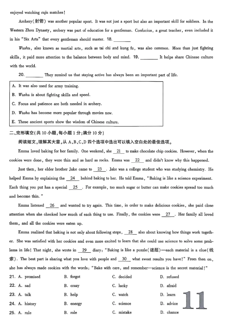 2026辽宁万唯试题研究（英语-原创模拟卷）_26《万唯中考试题研究》辽宁_2026《辽宁万唯试题研究》英语