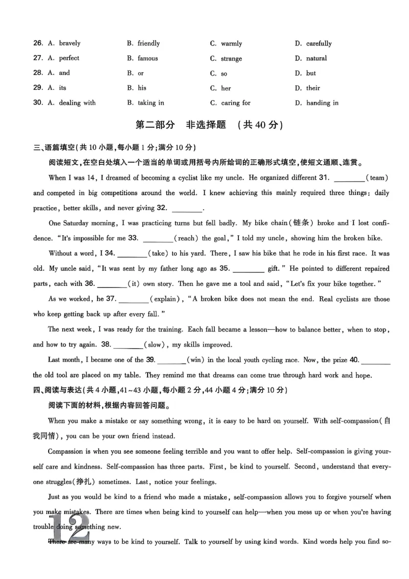 2026辽宁万唯试题研究（英语-原创模拟卷）_26《万唯中考试题研究》辽宁_2026《辽宁万唯试题研究》英语