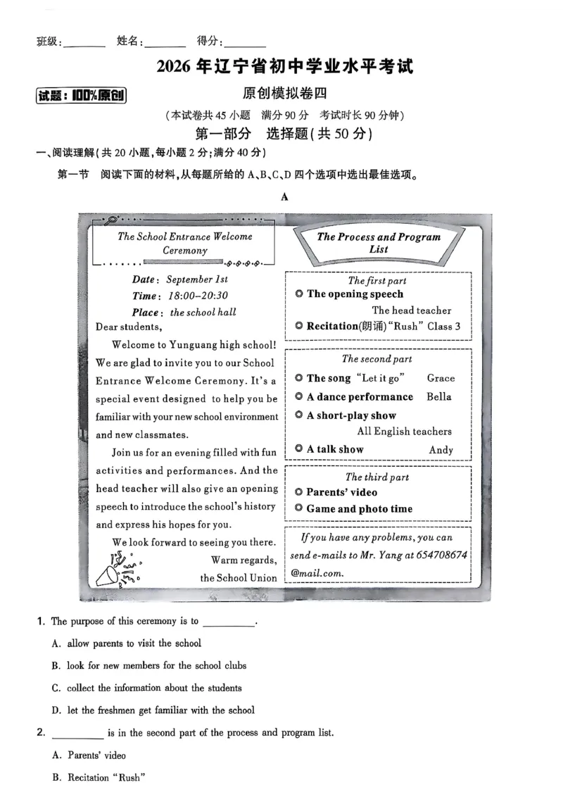 2026辽宁万唯试题研究（英语-原创模拟卷）_26《万唯中考试题研究》辽宁_2026《辽宁万唯试题研究》英语