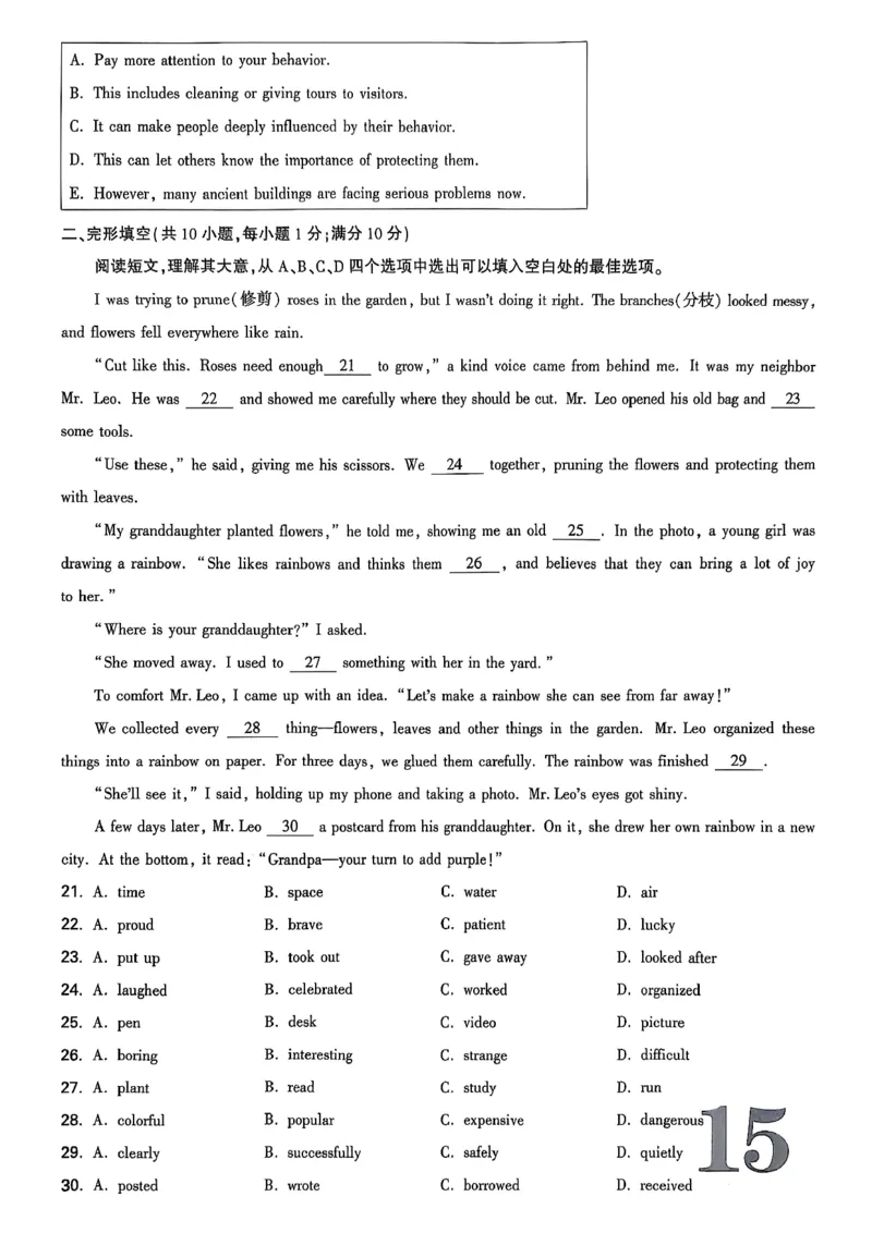 2026辽宁万唯试题研究（英语-原创模拟卷）_26《万唯中考试题研究》辽宁_2026《辽宁万唯试题研究》英语