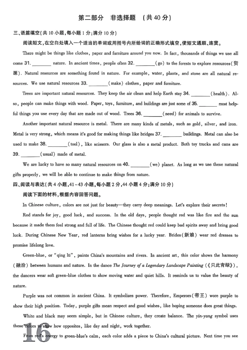 2026辽宁万唯试题研究（英语-原创模拟卷）_26《万唯中考试题研究》辽宁_2026《辽宁万唯试题研究》英语