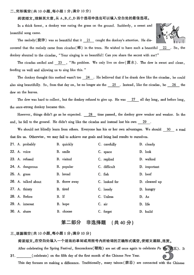 2026辽宁万唯试题研究（英语-原创模拟卷）_26《万唯中考试题研究》辽宁_2026《辽宁万唯试题研究》英语