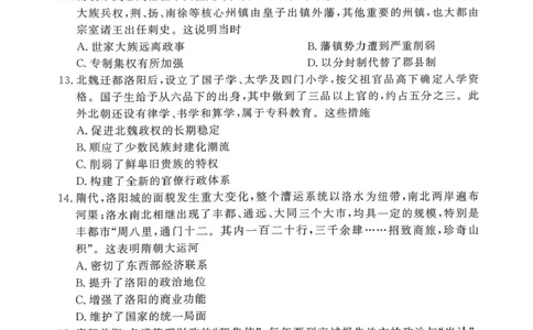 青桐鸣大联考2025-2026学年高一上学期10月月考历史试题（含答案）_1多考区联考试卷_251015青桐鸣高一10月大联考2028届普通高等学校招生全国统一考试