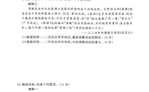 青桐鸣大联考2025-2026学年高一上学期10月月考历史试题（含答案）_1多考区联考试卷_251015青桐鸣高一10月大联考2028届普通高等学校招生全国统一考试