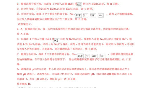 高一化学上学期第一次月考02（新高考通用，144）高一化学第一次月考卷（全解全析）_1多考区联考试卷_2510092025-2026学年高一化学上学期第一次月考