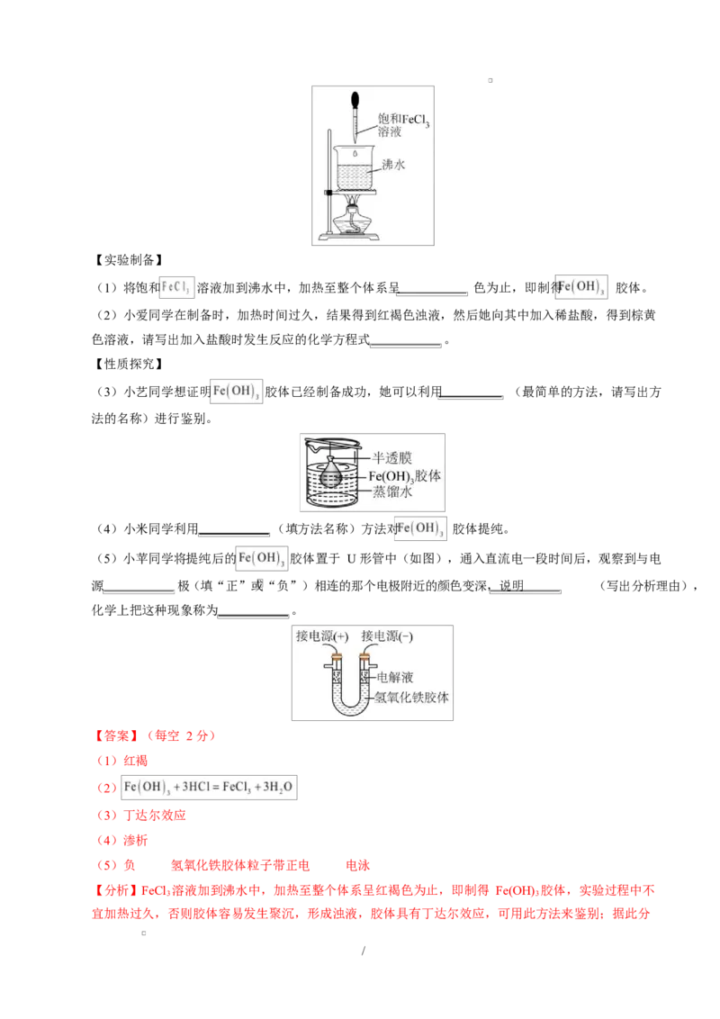 高一化学上学期第一次月考02（新高考通用，144）高一化学第一次月考卷（全解全析）_1多考区联考试卷_2510092025-2026学年高一化学上学期第一次月考