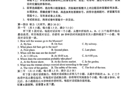 云南省大理州2025届高中毕业生第二次复习统一检测英语_2025年1月_250123云南省大理州2025届高中毕业生第二次复习统一检测试卷（全科）