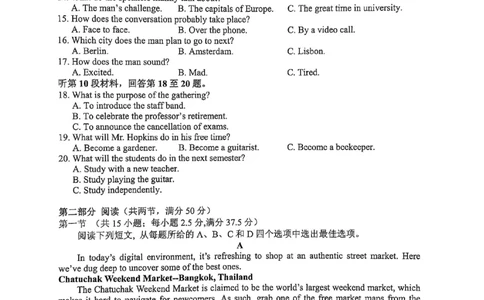 云南省大理州2025届高中毕业生第二次复习统一检测英语_2025年1月_250123云南省大理州2025届高中毕业生第二次复习统一检测试卷（全科）