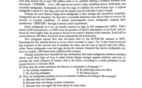 云南省大理州2025届高中毕业生第二次复习统一检测英语_2025年1月_250123云南省大理州2025届高中毕业生第二次复习统一检测试卷（全科）