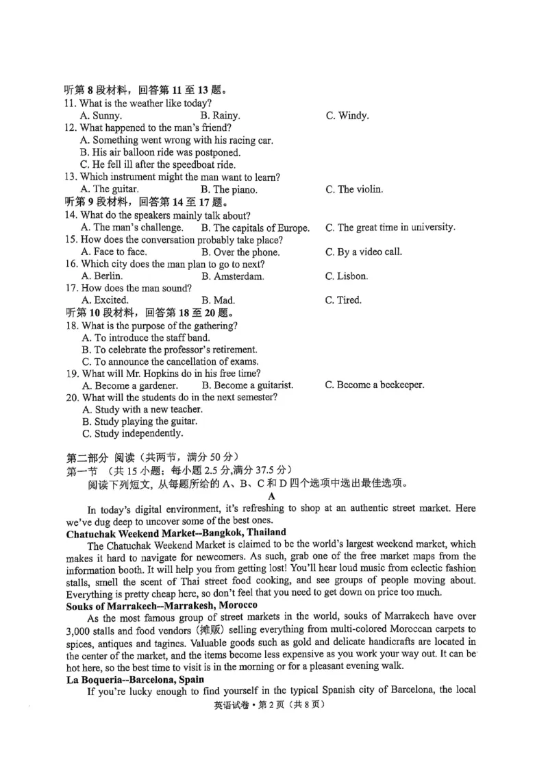 云南省大理州2025届高中毕业生第二次复习统一检测英语_2025年1月_250123云南省大理州2025届高中毕业生第二次复习统一检测试卷（全科）