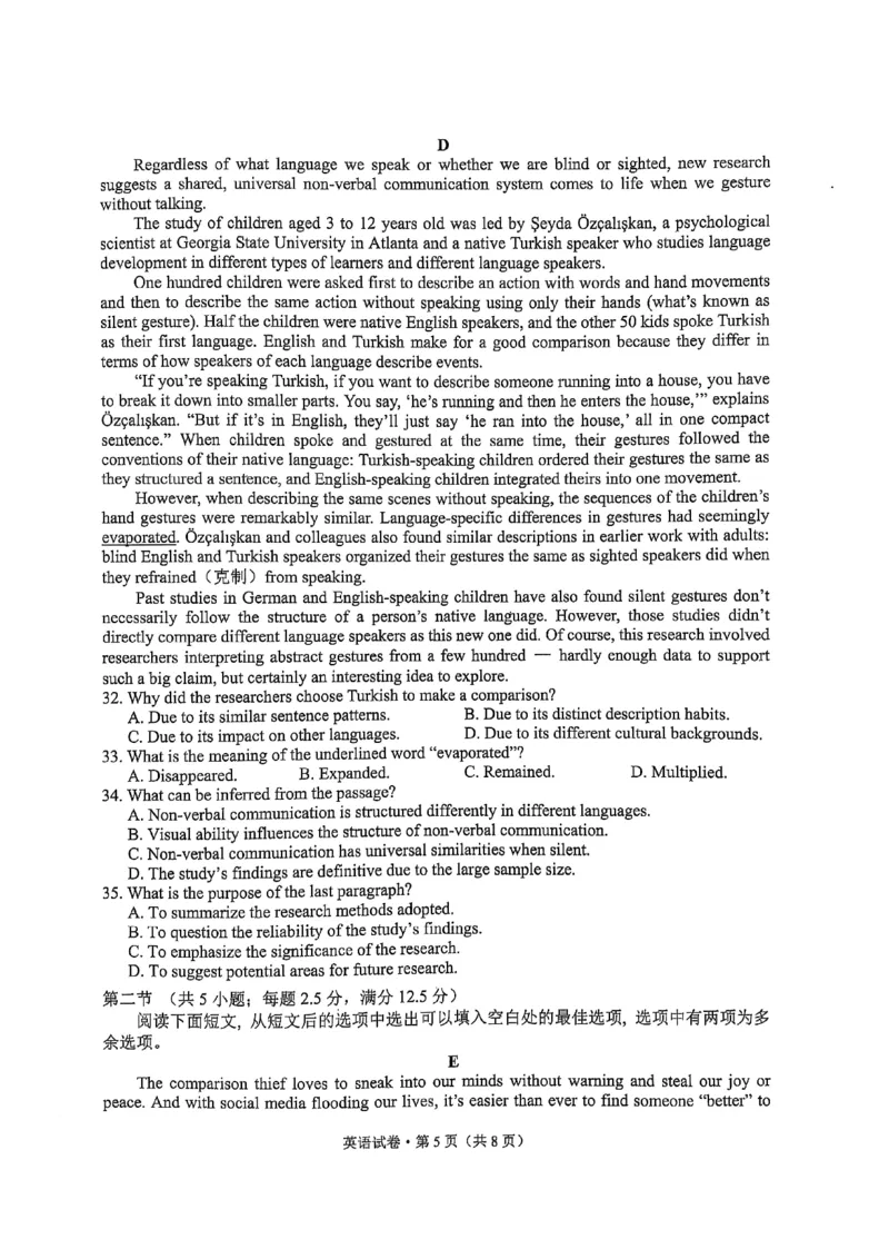 云南省大理州2025届高中毕业生第二次复习统一检测英语_2025年1月_250123云南省大理州2025届高中毕业生第二次复习统一检测试卷（全科）