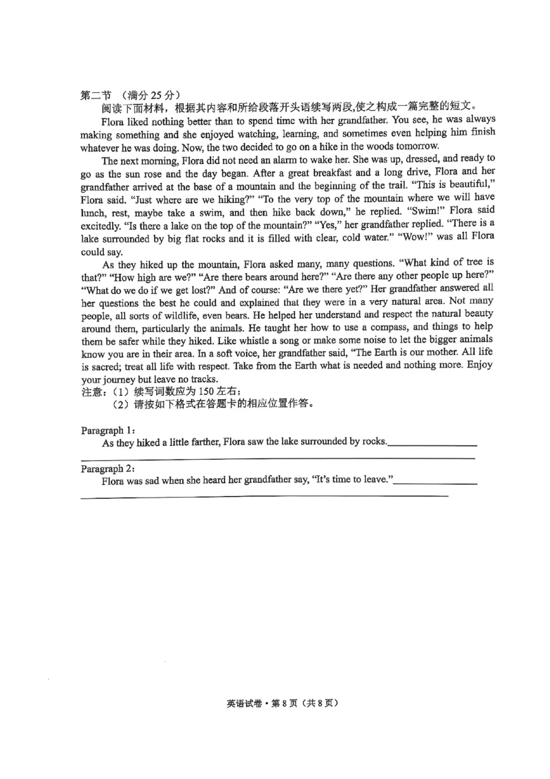云南省大理州2025届高中毕业生第二次复习统一检测英语_2025年1月_250123云南省大理州2025届高中毕业生第二次复习统一检测试卷（全科）