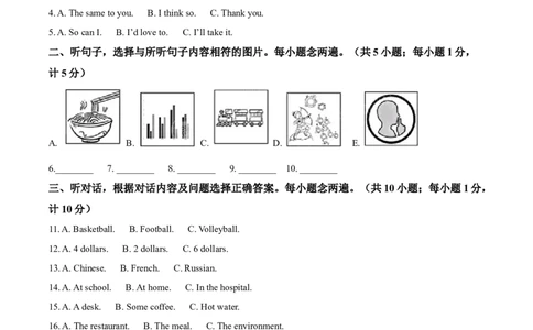 精品解析：2024年四川省成都市中考英语真题（原卷版）_中考真题_3.英语中考真题2015-2024年_2024中考英语真题_精品解析：2024年四川省成都市中考英语真题