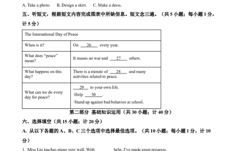 精品解析：2024年四川省成都市中考英语真题（原卷版）_中考真题_3.英语中考真题2015-2024年_2024中考英语真题_精品解析：2024年四川省成都市中考英语真题