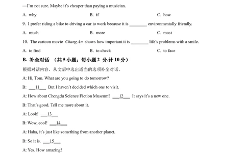精品解析：2024年四川省成都市中考英语真题（原卷版）_中考真题_3.英语中考真题2015-2024年_2024中考英语真题_精品解析：2024年四川省成都市中考英语真题