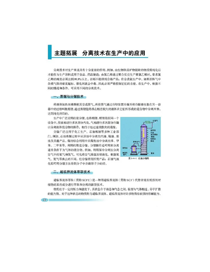 鲁科版高中化学选修6-实验化学（2003课标版）_4-教培资料-26年最新资料-同步更新_初中高中教资_03科三专项（进去保存报考的学科即可）_112025高中科目（全）电子教材