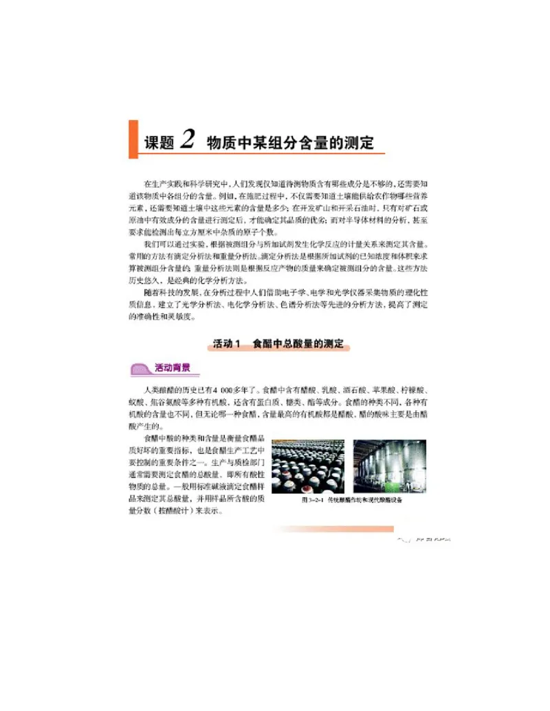 鲁科版高中化学选修6-实验化学（2003课标版）_4-教培资料-26年最新资料-同步更新_初中高中教资_03科三专项（进去保存报考的学科即可）_112025高中科目（全）电子教材