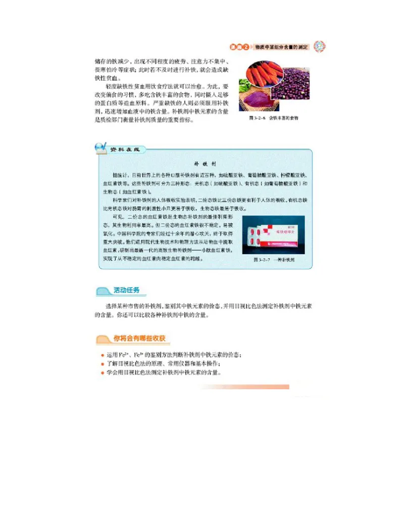 鲁科版高中化学选修6-实验化学（2003课标版）_4-教培资料-26年最新资料-同步更新_初中高中教资_03科三专项（进去保存报考的学科即可）_112025高中科目（全）电子教材
