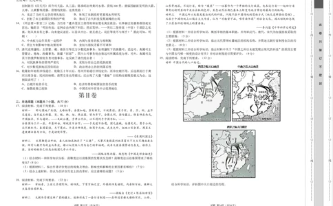 高一历史期中模拟卷02（考试版A3）测试范围：纲要上1~14课（新高考通用）_1多考区联考试卷_1014高一期中模拟卷（新高考通用）黄金卷：2024-2025学年高一上学期期中模拟考试
